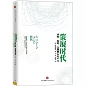 策展時代：點贊、簽到，信息整合的未來