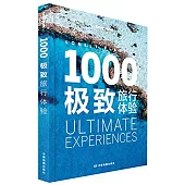 Lonely Planet：1000極致旅行體驗
