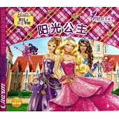 芭比公主故事(新版)(全12冊)