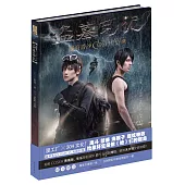 盜墓筆記：怒海潛沙COSPLAY集