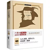 三個火槍手(青少版)
