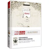 昆蟲記(青少版)
