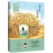 《讀者·原創版》2015年季度精選集.秋季卷風華是一指流砂
