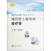 現代腎上腺外科診療學