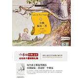 小熊溫尼·菩(青少版)
