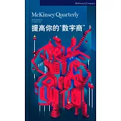 提高你的「數字商」