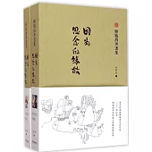 顧城海外遺集：因為思念的緣故·詩歌卷（上下卷）