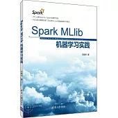 Spark MLlib機器學習實踐