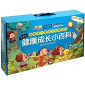 好寶寶健康成長小百科(全8冊)