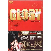 全職高手COSPLAY集(1)：百煉榮耀