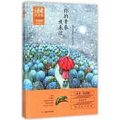 《讀者·原創版》2015年季度精選集(冬季卷)：你的青春我來過