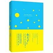 小王子(注釋版)