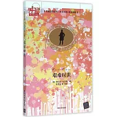 名著雙語讀物·中文導讀+英文原版：艱難時世