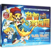 洛克王國益智游戲屋(全10冊)