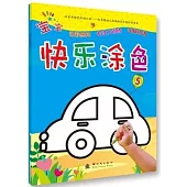 寶寶快樂塗色(5)