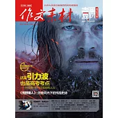 作文素材：壹圖壹材 2016年第4輯