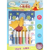 小熊維尼·炫彩沙畫(2)