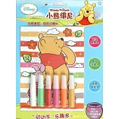 小熊維尼·炫彩沙畫(4)