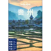 Lonely Planet：貴州