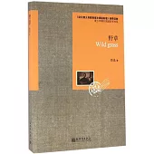 語文新課標必讀叢書：野草