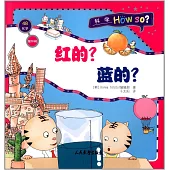 酸和鹼·紅的?藍的?