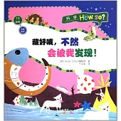 科學Hou so?：藏好哦，不然會被我發現