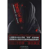 怪誕實錄：心理診療過程中的「靈異」事件全記錄