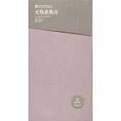 元散曲英譯：第三卷