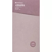 元散曲英譯：第一卷