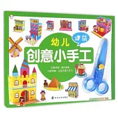 幼兒創意小手工：建築