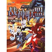 賽爾號·戰神聯盟(19)：機械紀元