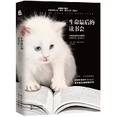 生命最後的讀書會