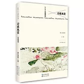 詩歌風賞·水墨青蓮