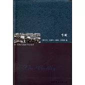 歐洲文學卷：牛虻