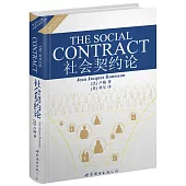 社會契約論 英文版