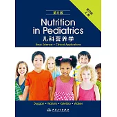 兒科營養學(上下)(英文版)(第5版)