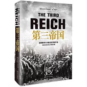 第三帝國