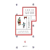 寫給孩子的民國書信(全3冊)(附1冊子)