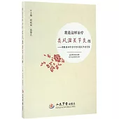 我是這樣治療類風濕關節炎的--胡曉斌40年治療類風濕關節炎經驗