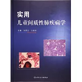 實用兒童間質性肺疾病學