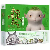 捉妖記幕後故事書