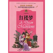 紅樓夢(兒童彩圖注音版)