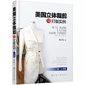 美國立體裁剪與打版實例·上衣篇