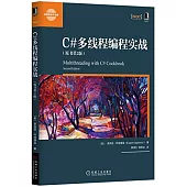 C#多線程編程實戰(原書第2版)