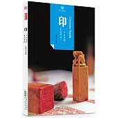 印象中國紙上的博物館：印