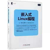 嵌入式Linux編程