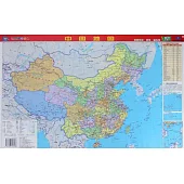 地理學習圖典：世界地圖 中國地圖