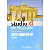 交際德語教程B2/1(學生用書)