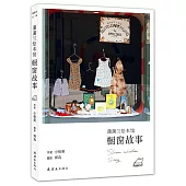 蒲蒲蘭繪本館櫥窗故事