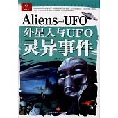 外星人與UFO靈異事件